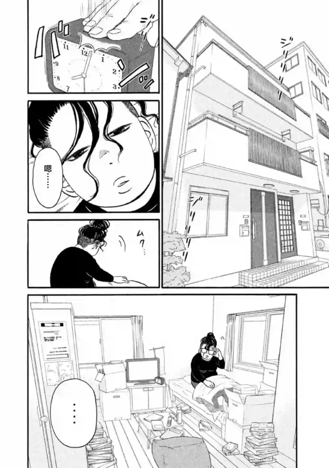 只想住在吉祥寺吗？第18话