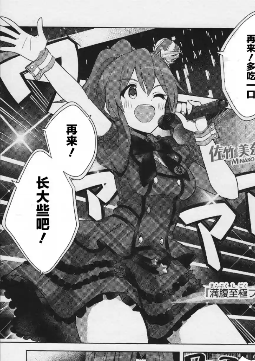 THE IDOLM@STER MILLION LIVE! Brand New Song第27话