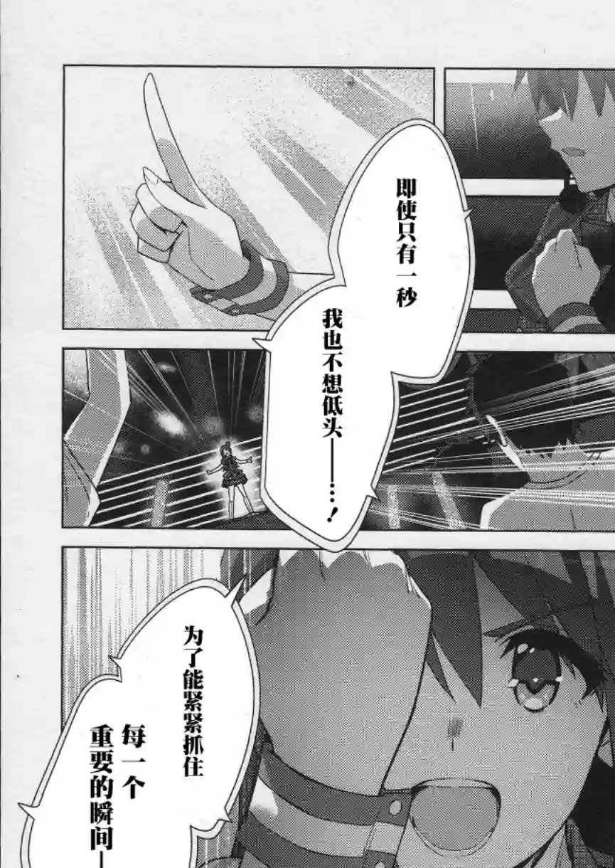 THE IDOLM@STER MILLION LIVE! Brand New Song第27话