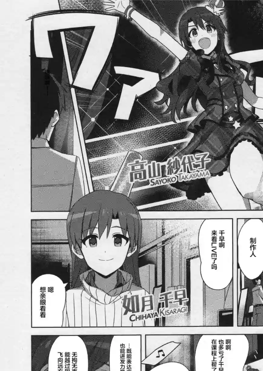 THE IDOLM@STER MILLION LIVE! Brand New Song第27话