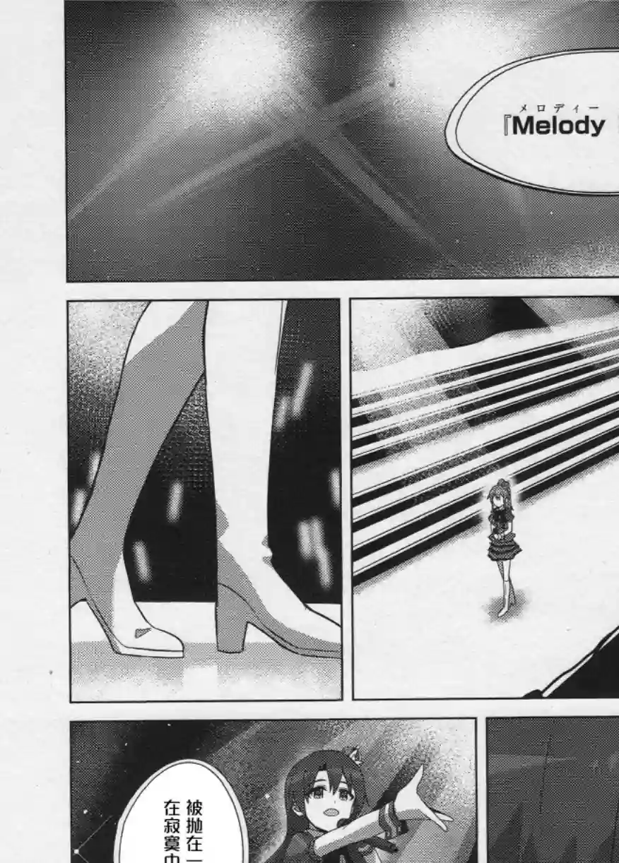 THE IDOLM@STER MILLION LIVE! Brand New Song第27话