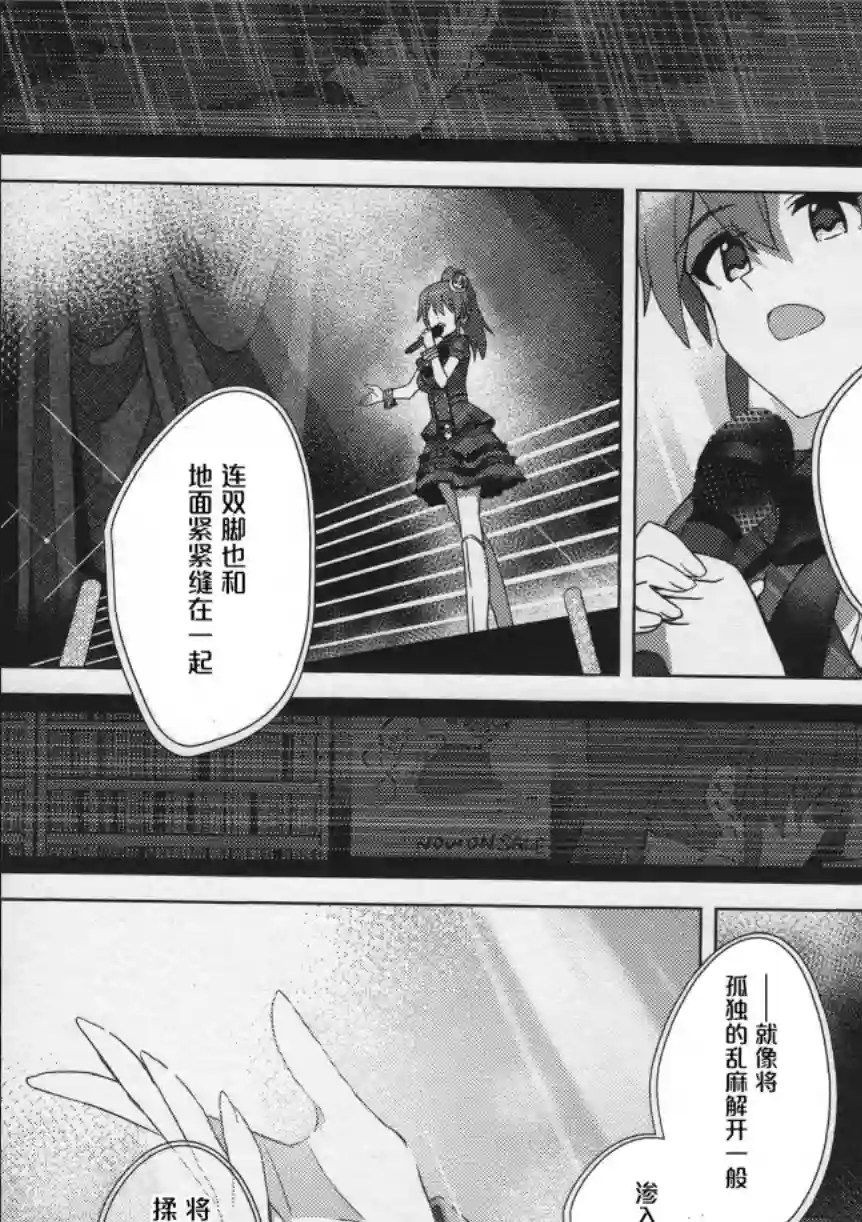 THE IDOLM@STER MILLION LIVE! Brand New Song第27话