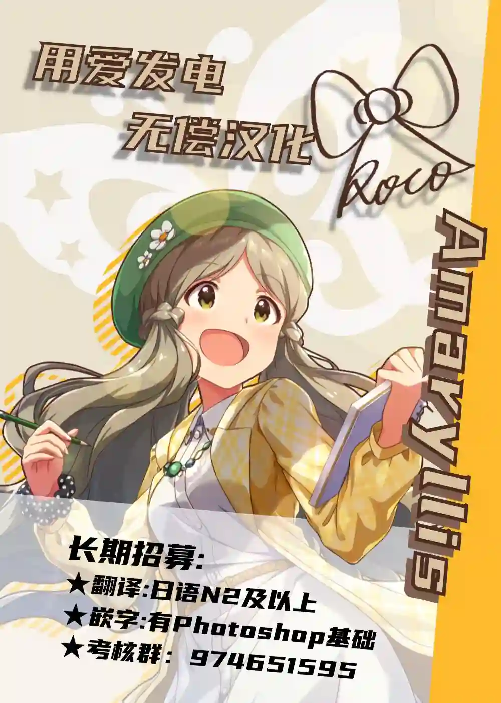 THE IDOLM@STER MILLION LIVE! Brand New Song第27话