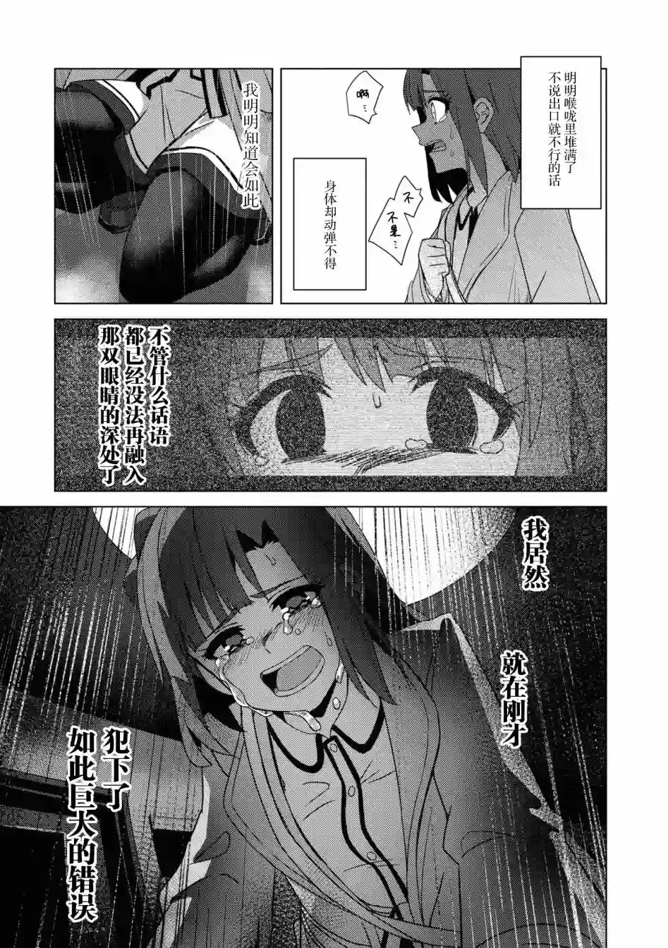 THE IDOLM@STER MILLION LIVE! Brand New Song第28话