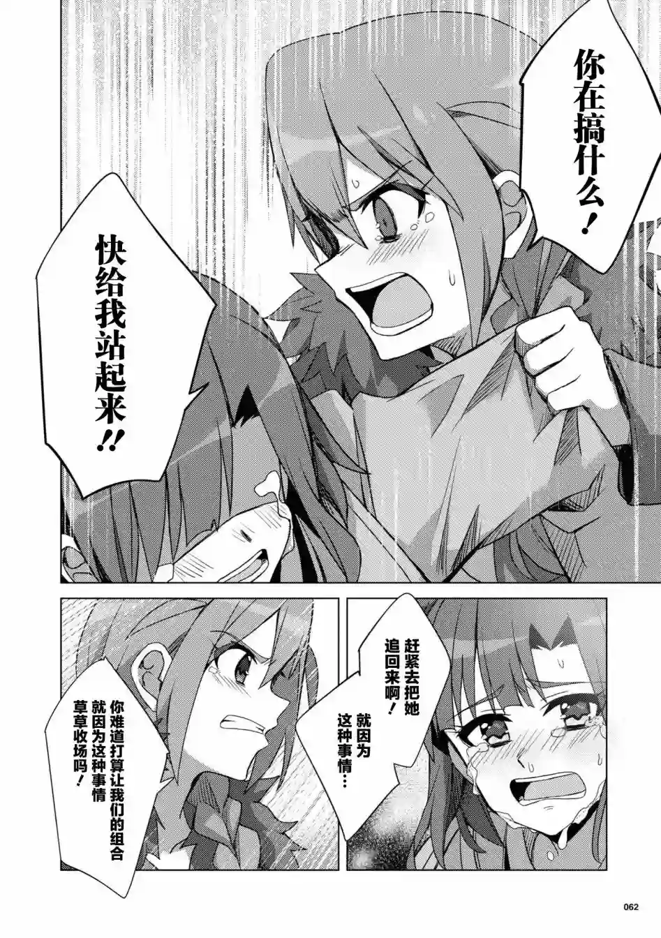 THE IDOLM@STER MILLION LIVE! Brand New Song第28话