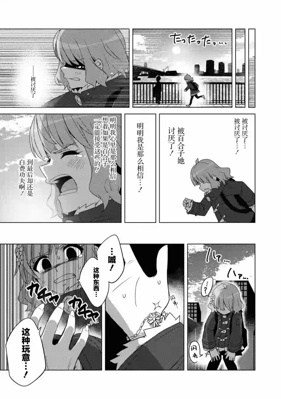 THE IDOLM@STER MILLION LIVE! Brand New Song第28话