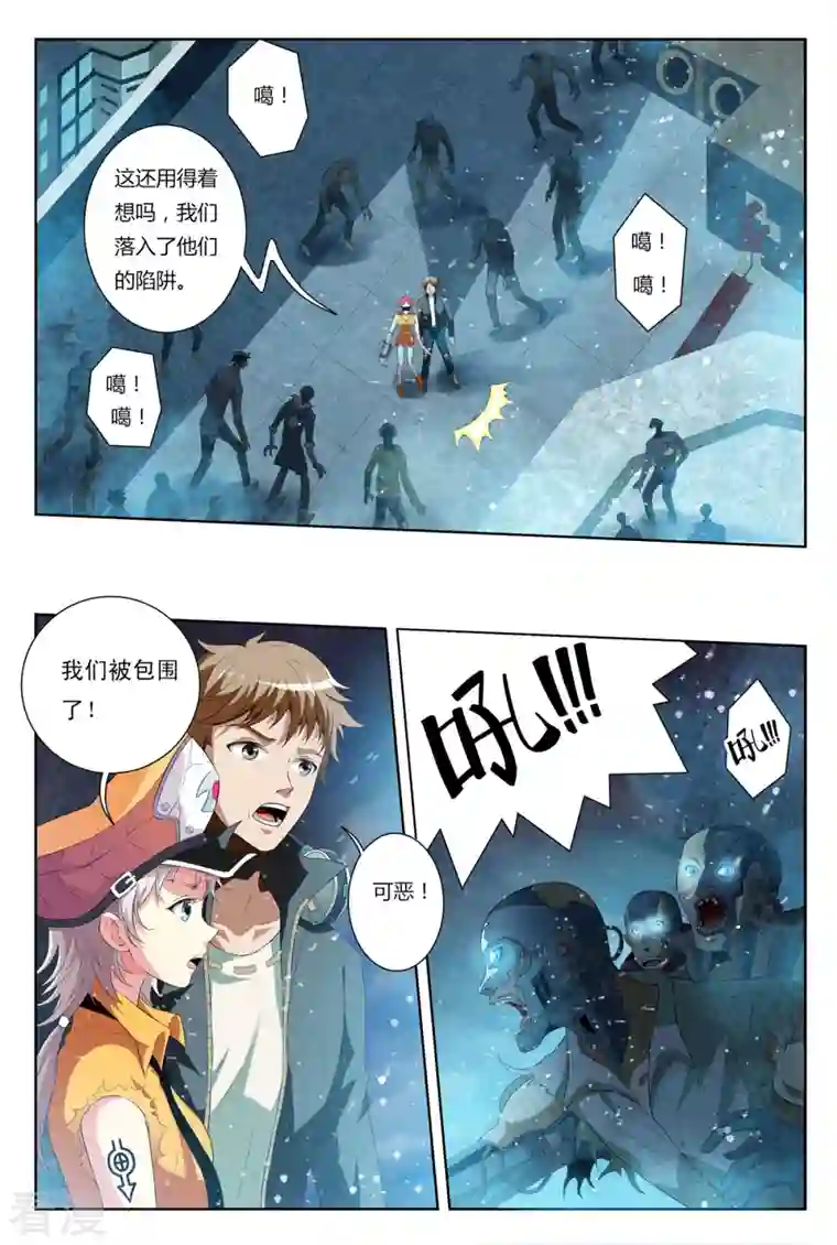 系统是个机械师第9话