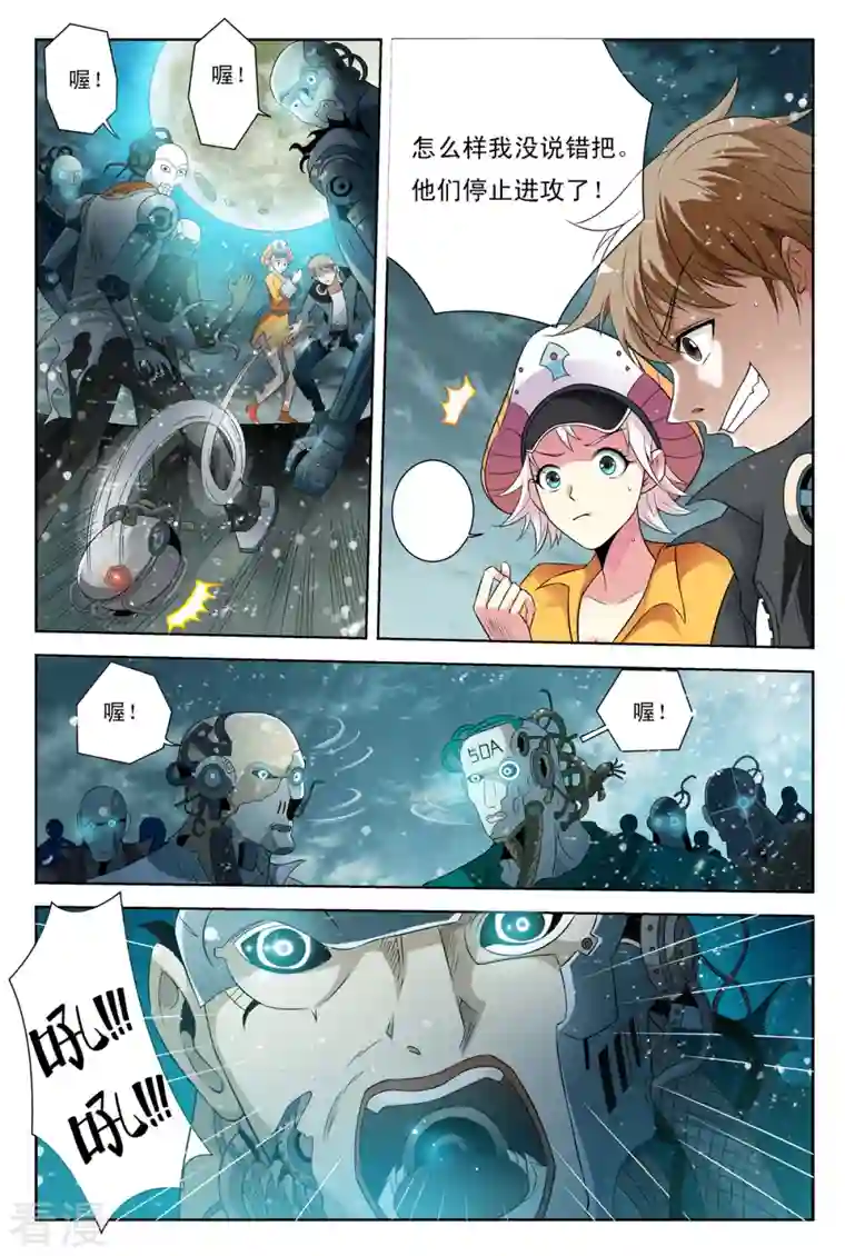 系统是个机械师第10话