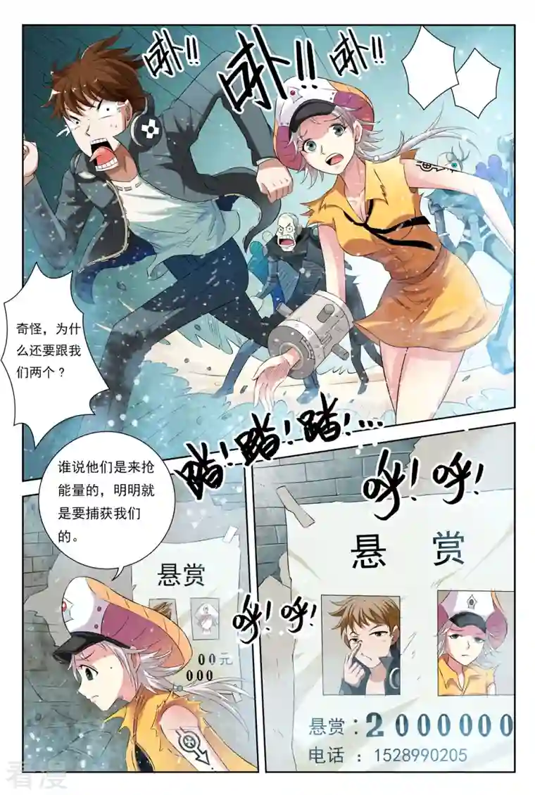 系统是个机械师第10话