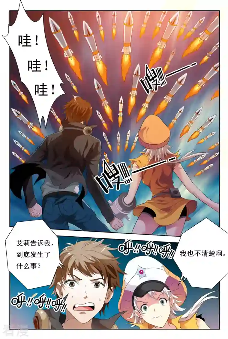 系统是个机械师第10话