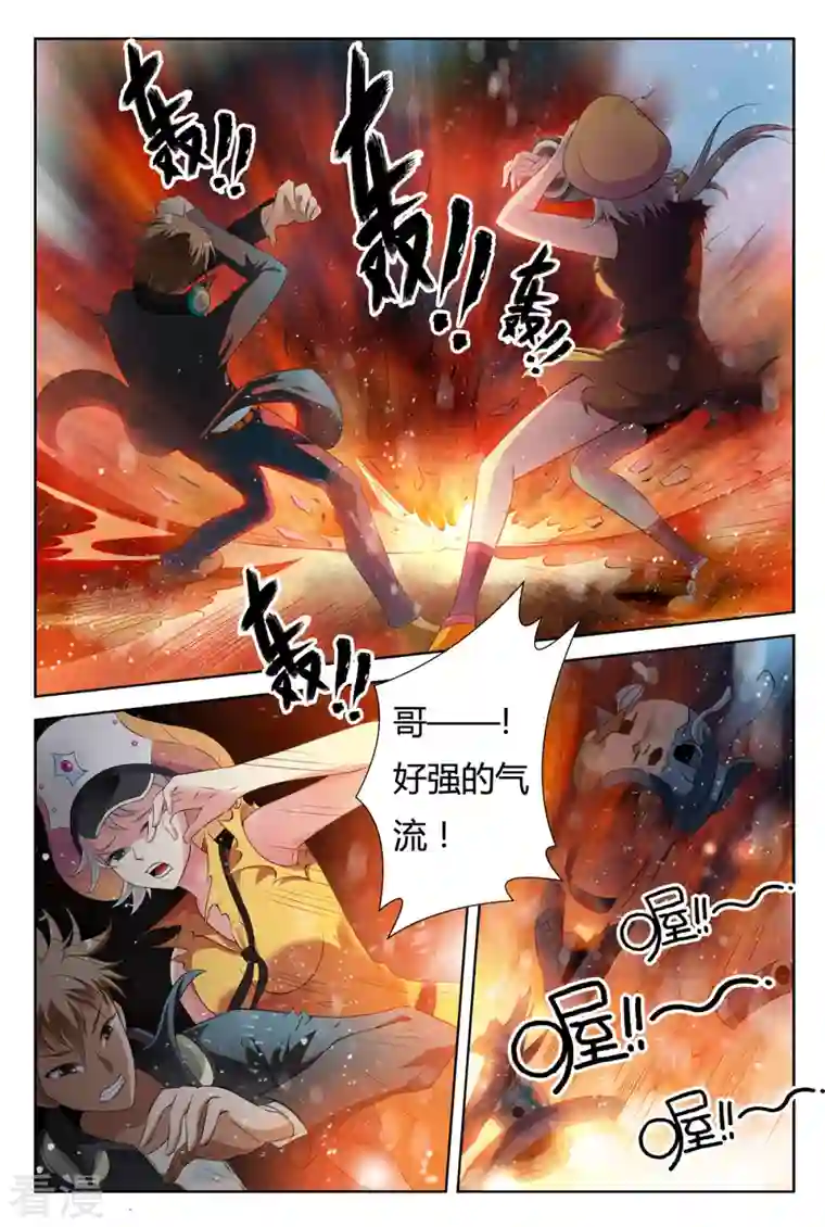 系统是个机械师第11话