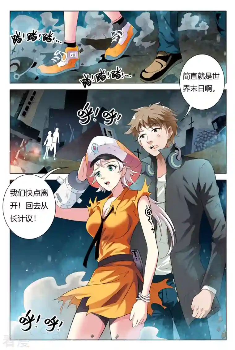 系统是个机械师第12话