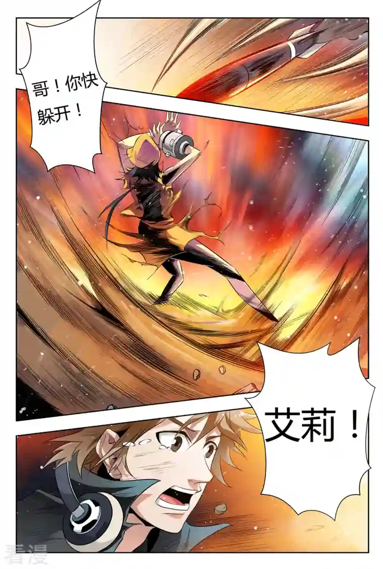 系统是个机械师第12话