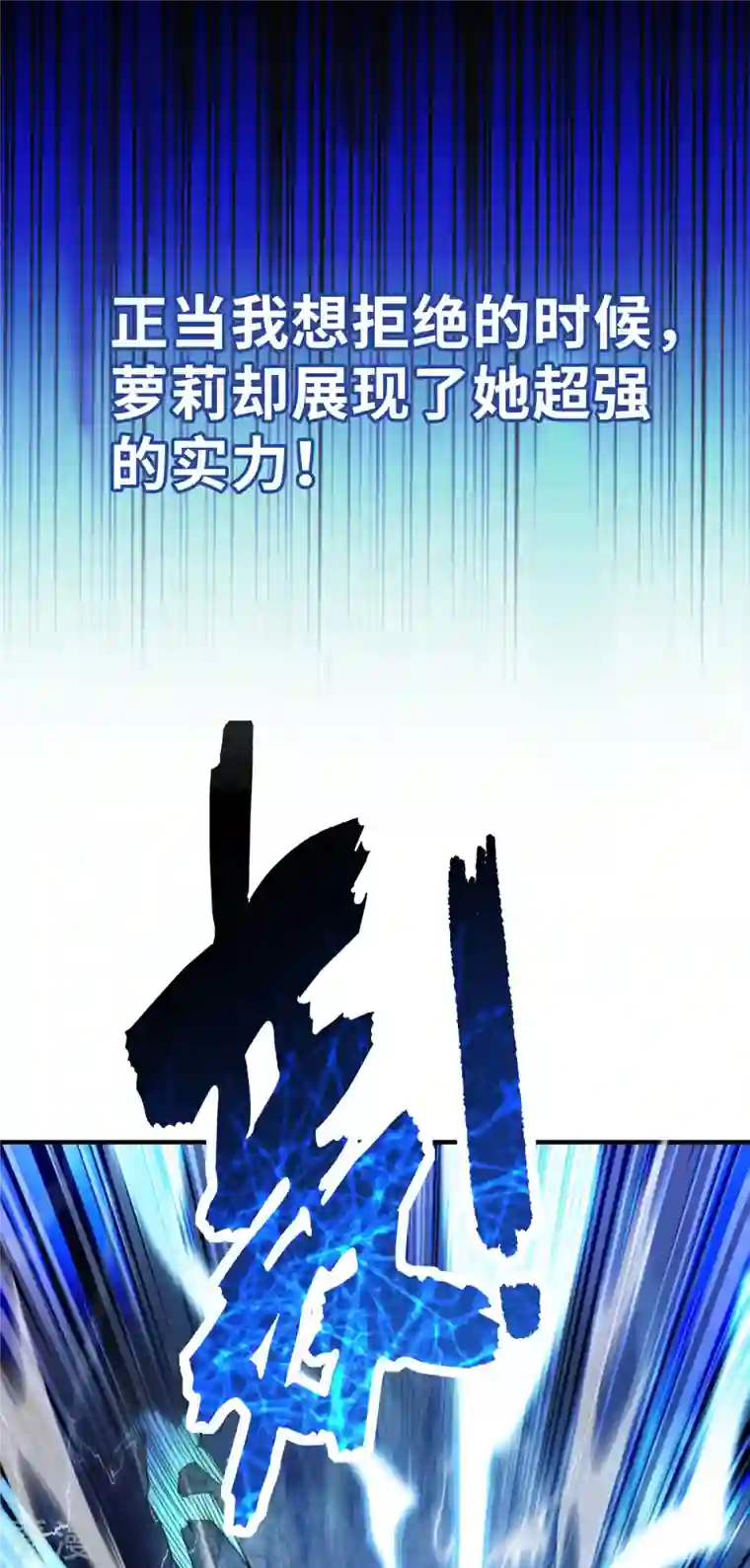 一招制霸修真界序章 我的师父是萝莉