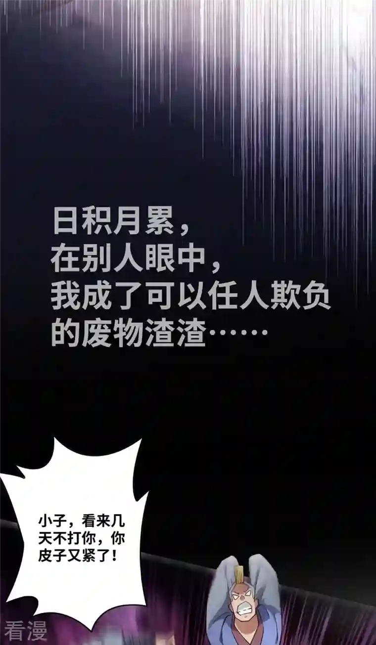 一招制霸修真界序章 我的师父是萝莉