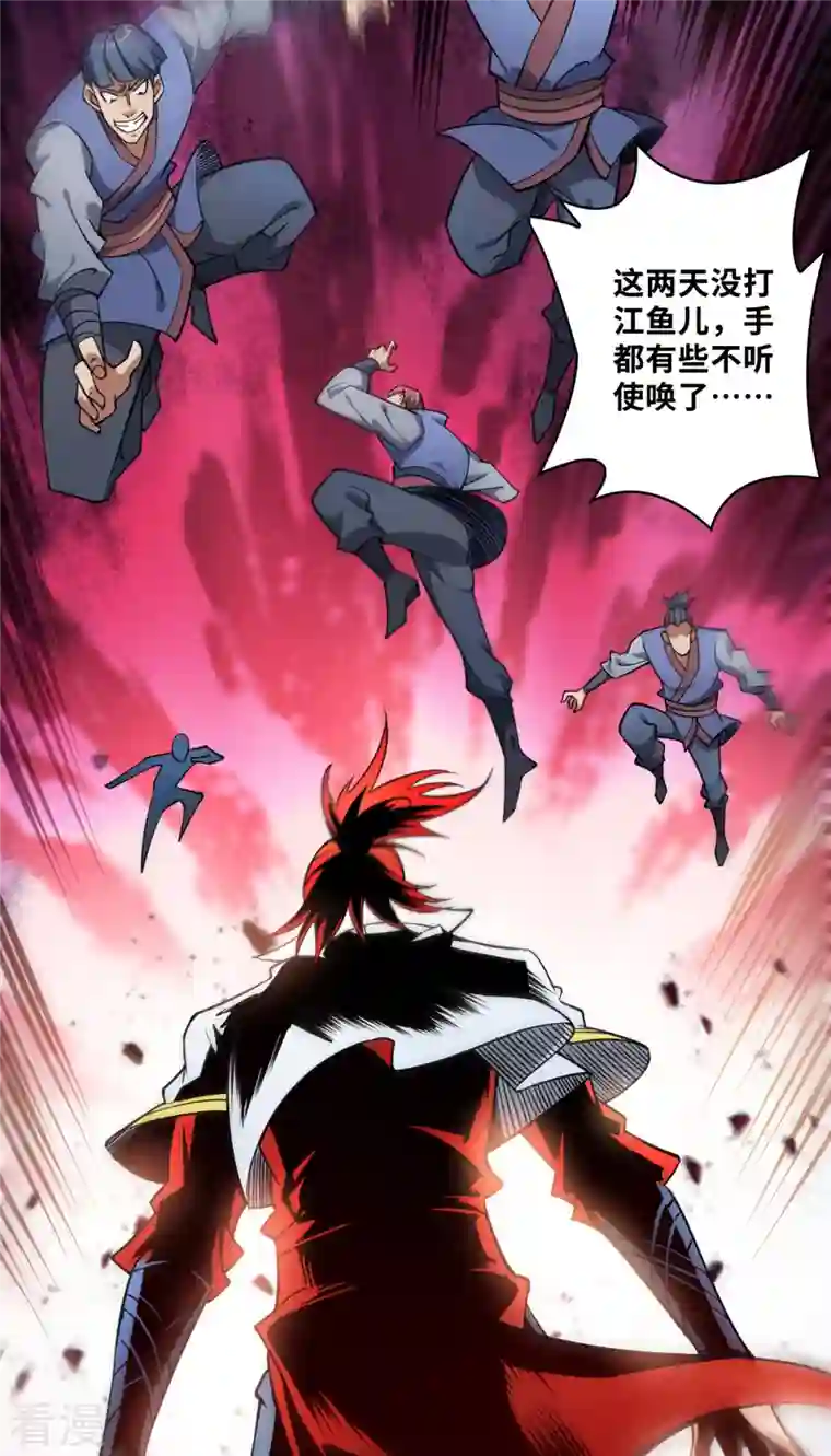 一招制霸修真界序章 我的师父是萝莉