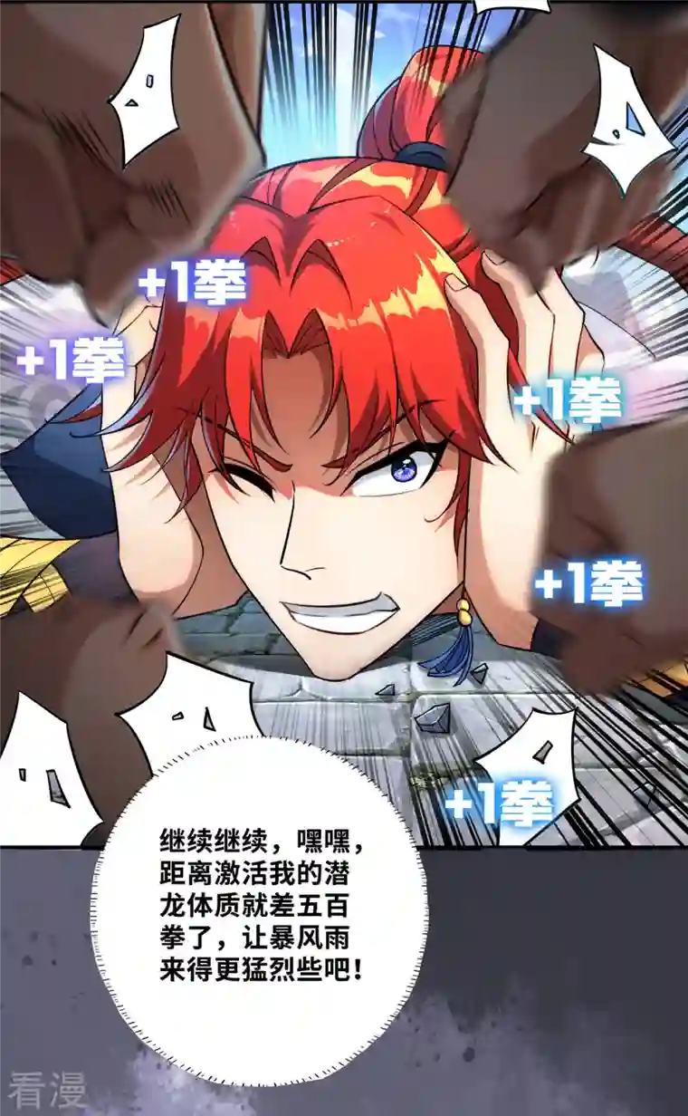 一招制霸修真界序章 我的师父是萝莉