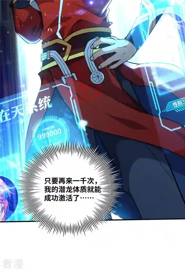 一招制霸修真界第1话 我叫江鱼儿