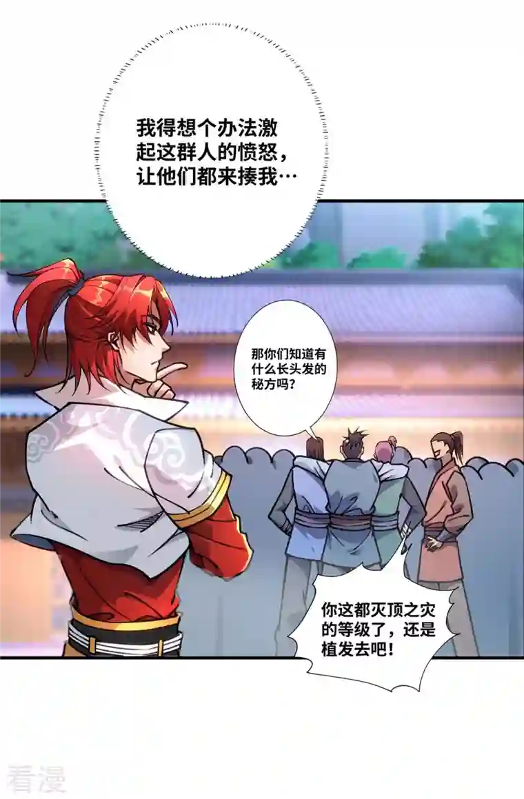 一招制霸修真界第1话 我叫江鱼儿