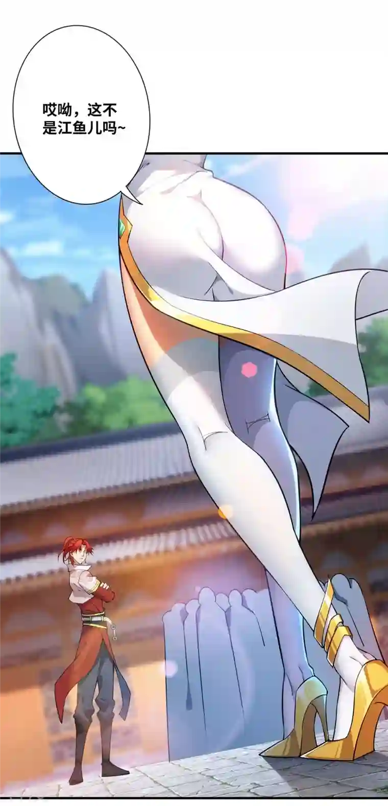 一招制霸修真界第1话 我叫江鱼儿