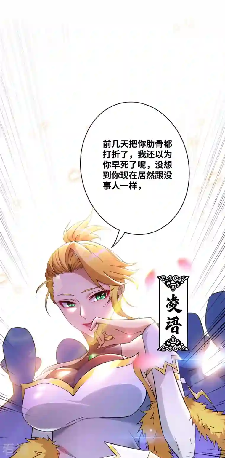 一招制霸修真界第1话 我叫江鱼儿