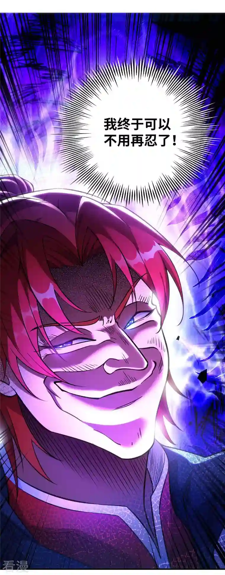 一招制霸修真界第1话 我叫江鱼儿