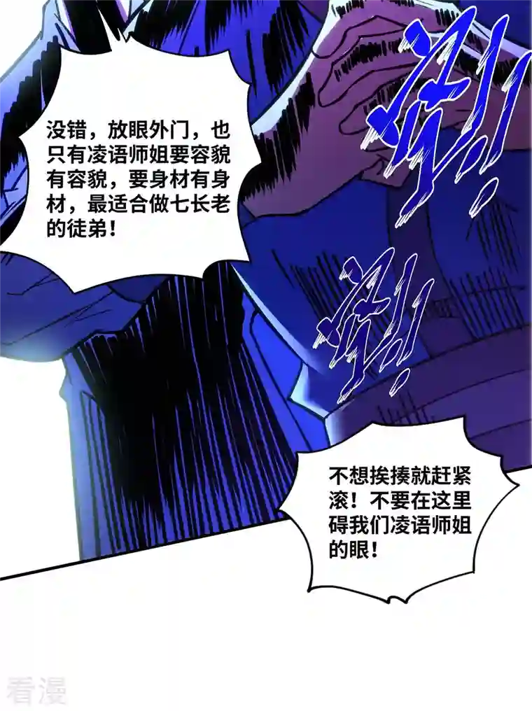 一招制霸修真界第1话 我叫江鱼儿