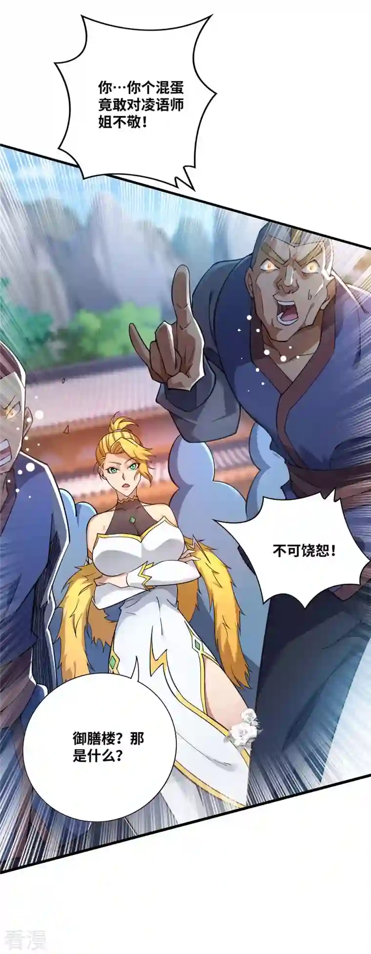 一招制霸修真界第1话 我叫江鱼儿