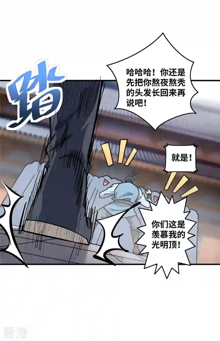 一招制霸修真界第1话 我叫江鱼儿