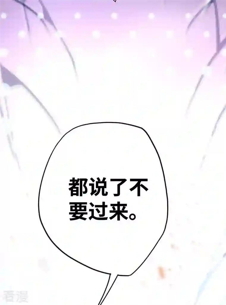 一招制霸修真界第2话 都说了不要过来