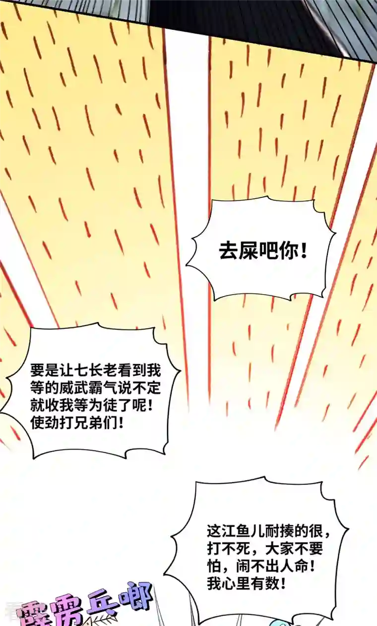 一招制霸修真界第2话 都说了不要过来