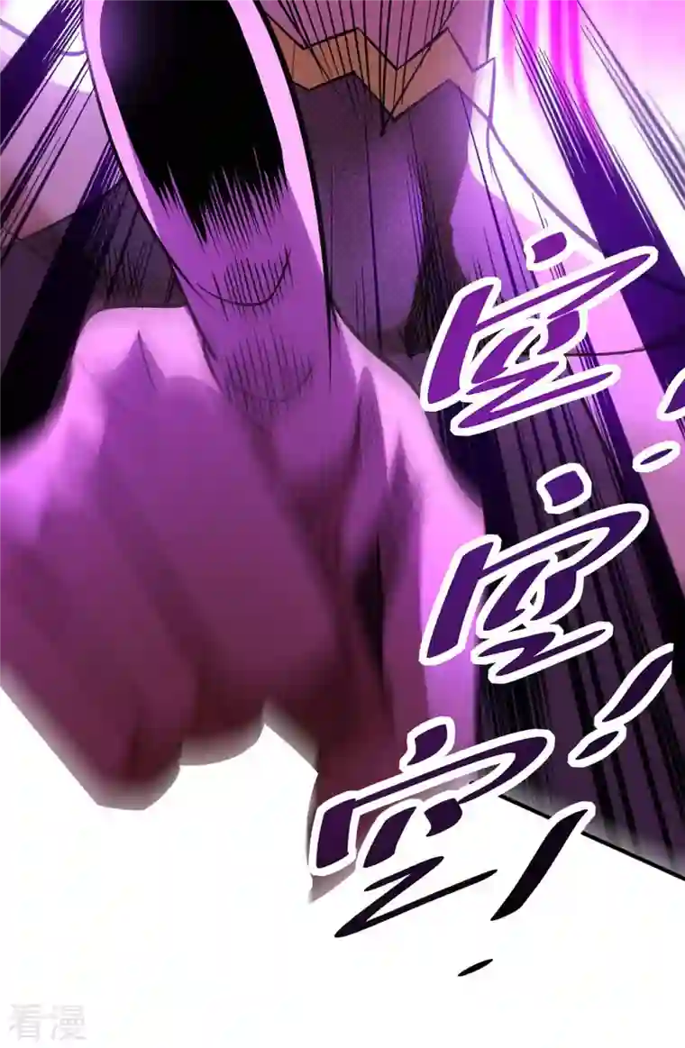 一招制霸修真界第2话 都说了不要过来