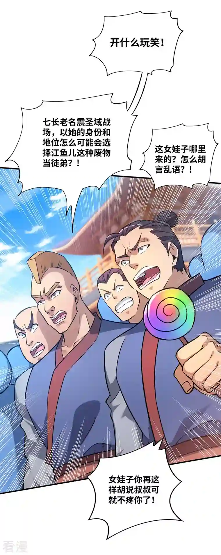 一招制霸修真界第3话 小子，你被选中了