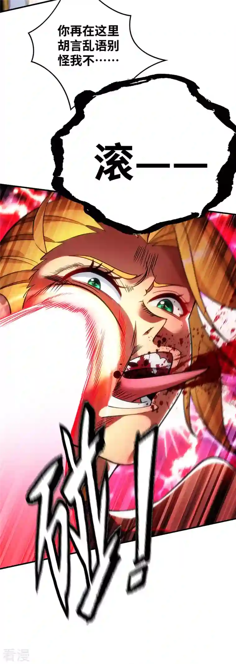 一招制霸修真界第3话 小子，你被选中了