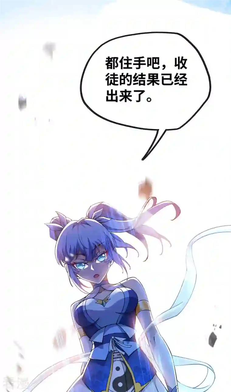 一招制霸修真界第3话 小子，你被选中了