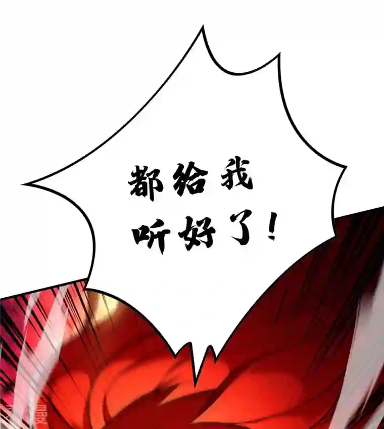 一招制霸修真界第3话 小子，你被选中了