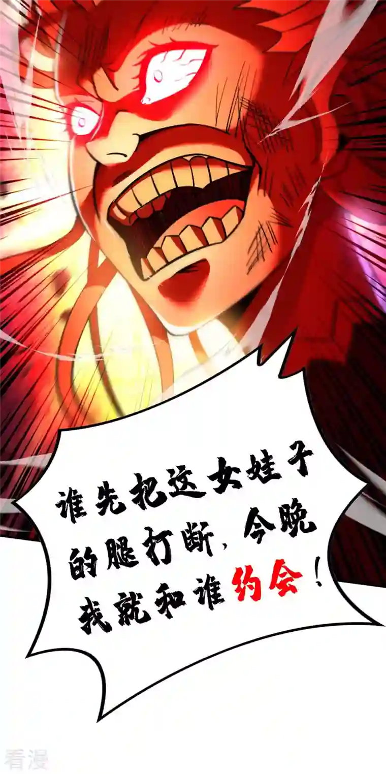 一招制霸修真界第3话 小子，你被选中了