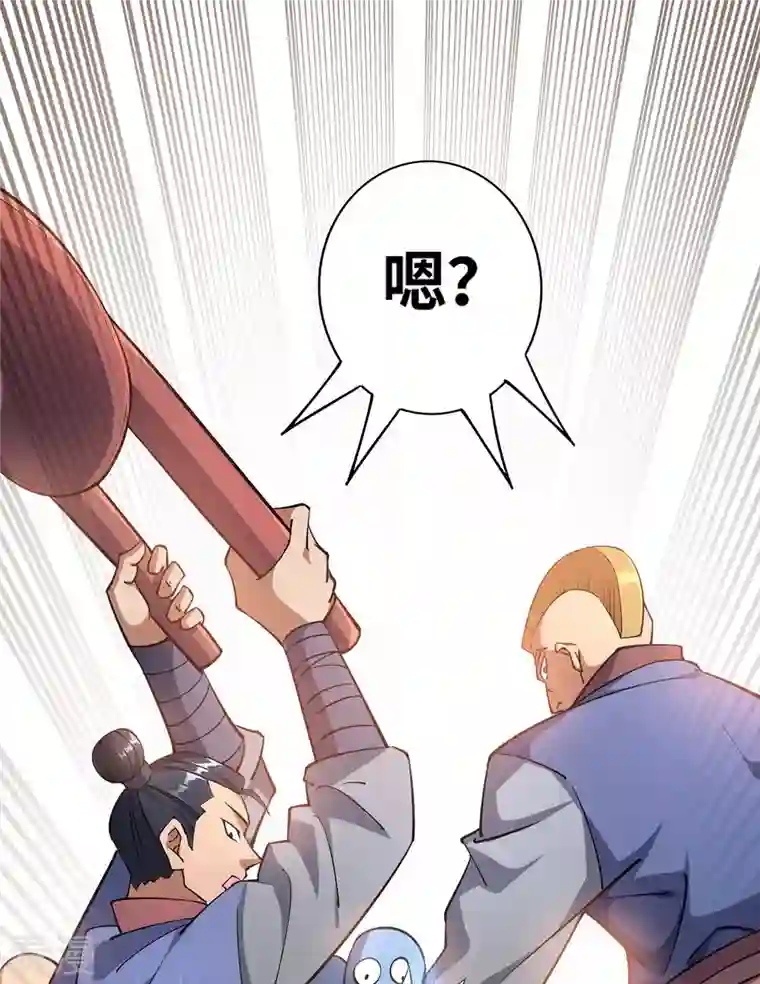 一招制霸修真界第3话 小子，你被选中了