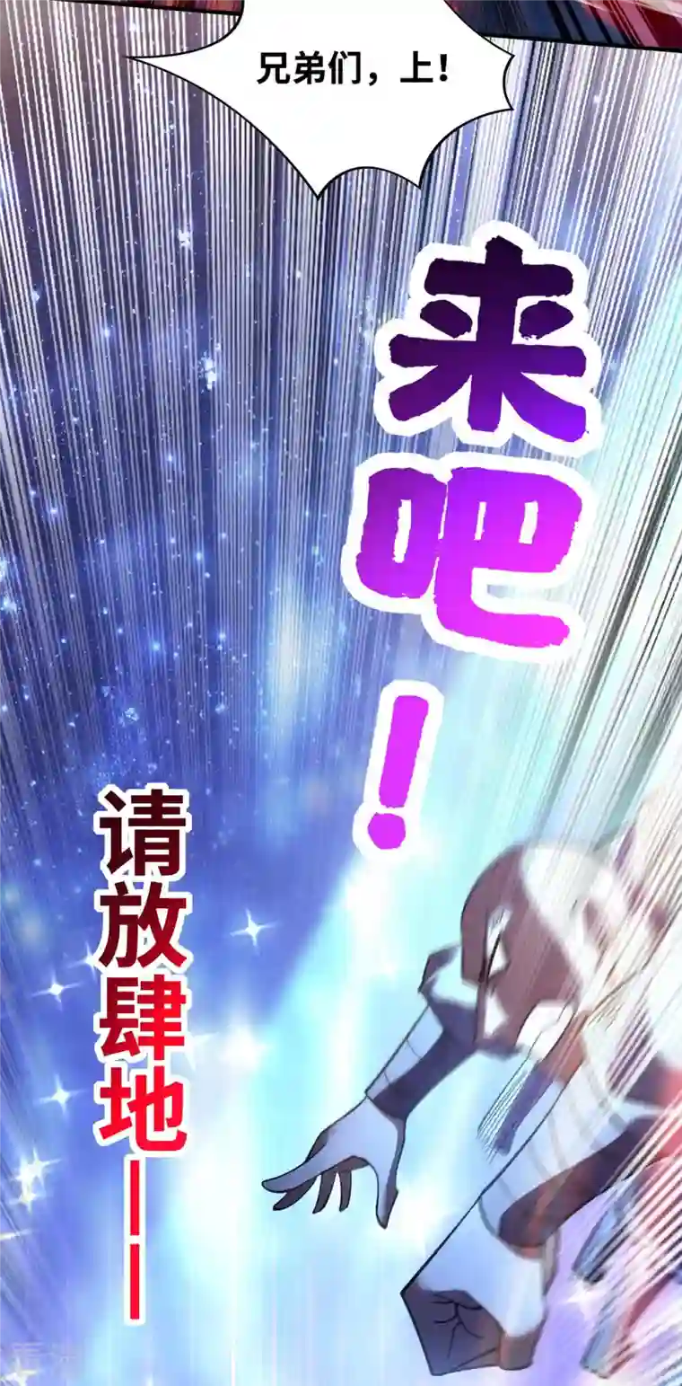 一招制霸修真界第4话 暴力萝莉