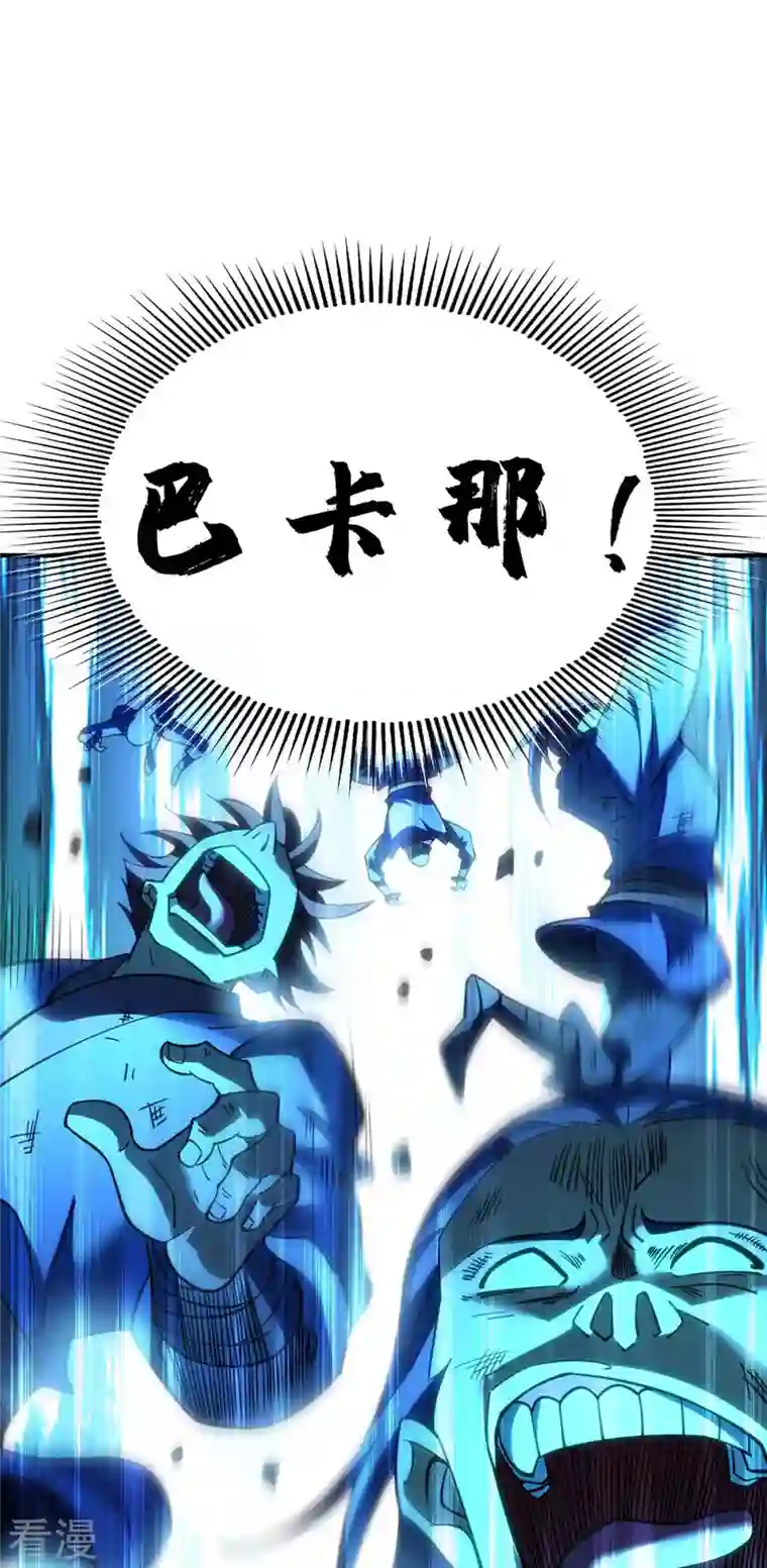 一招制霸修真界第4话 暴力萝莉