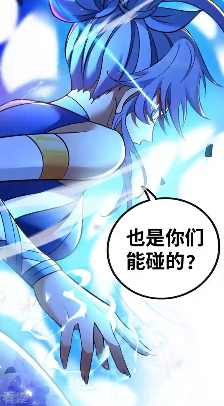 一招制霸修真界第4话 暴力萝莉