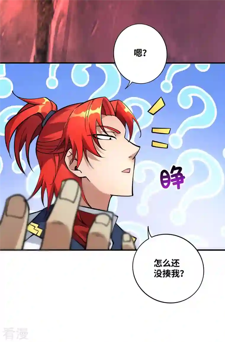 一招制霸修真界第4话 暴力萝莉