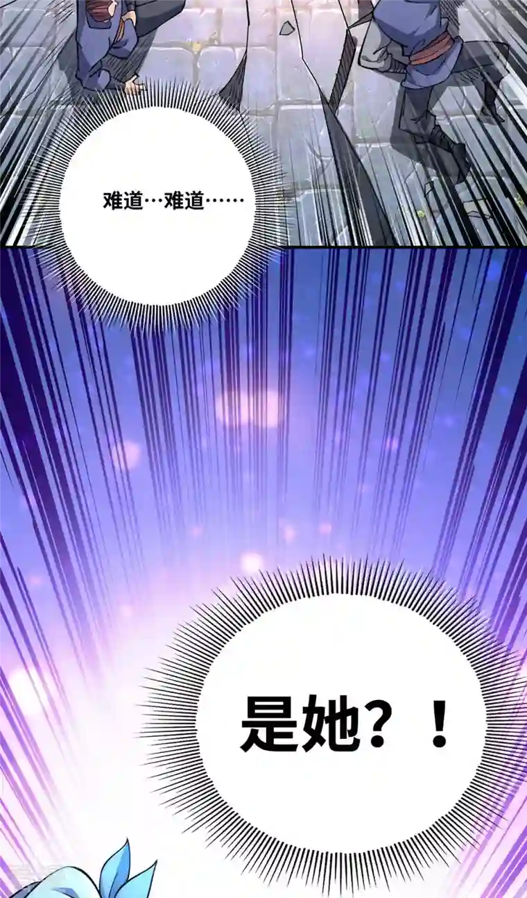 一招制霸修真界第4话 暴力萝莉