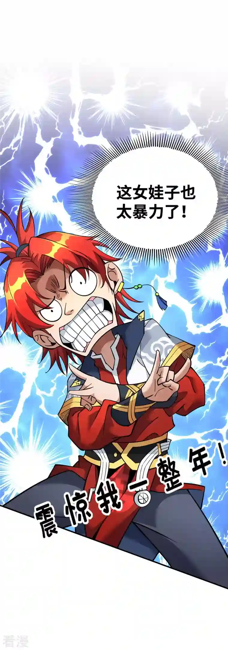 一招制霸修真界第4话 暴力萝莉