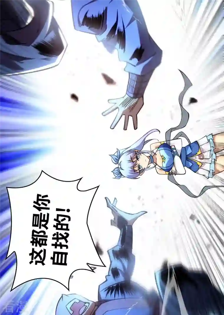 一招制霸修真界第4话 暴力萝莉