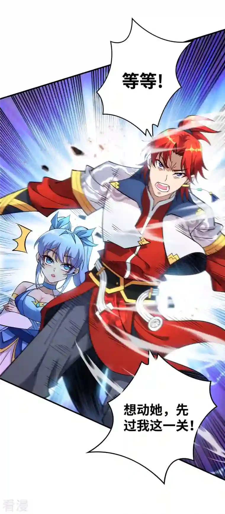 一招制霸修真界第4话 暴力萝莉