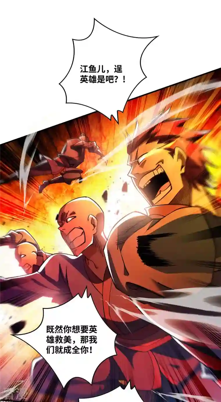 一招制霸修真界第4话 暴力萝莉