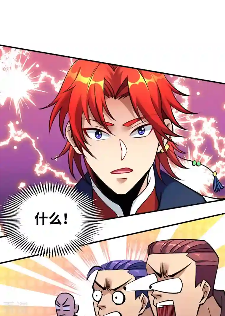 一招制霸修真界第5话 你就是我徒儿了