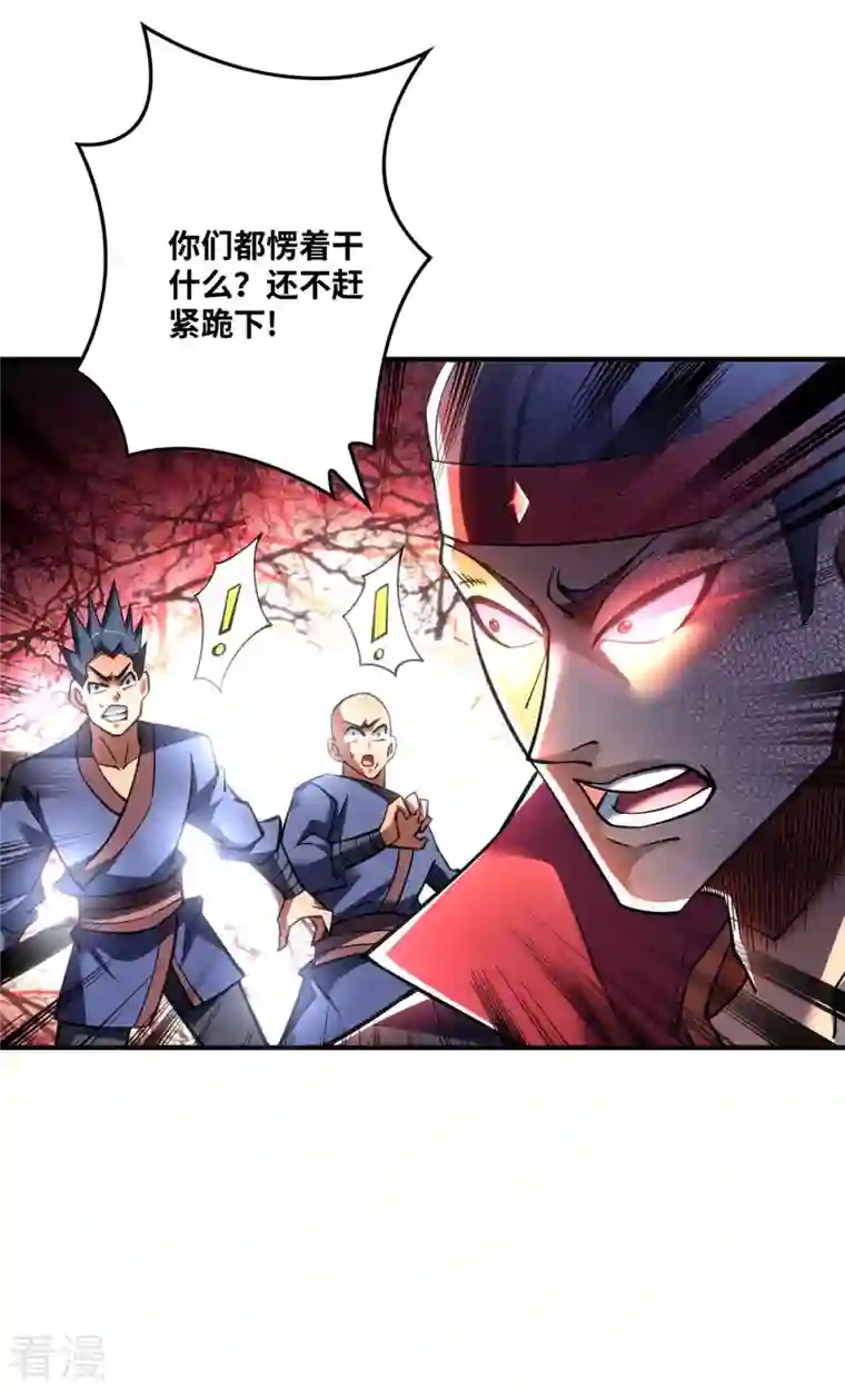 一招制霸修真界第5话 你就是我徒儿了