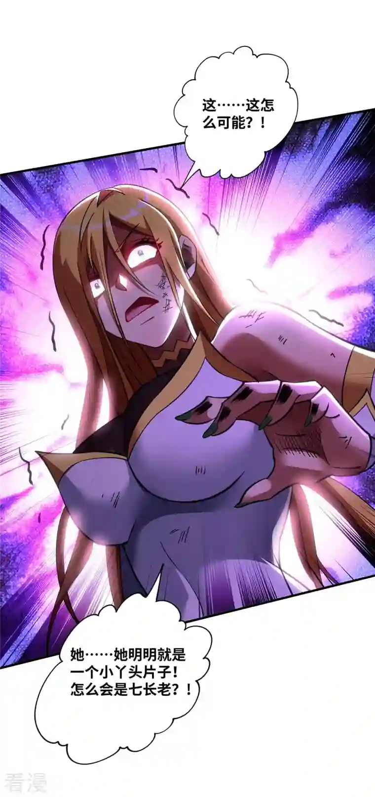 一招制霸修真界第5话 你就是我徒儿了